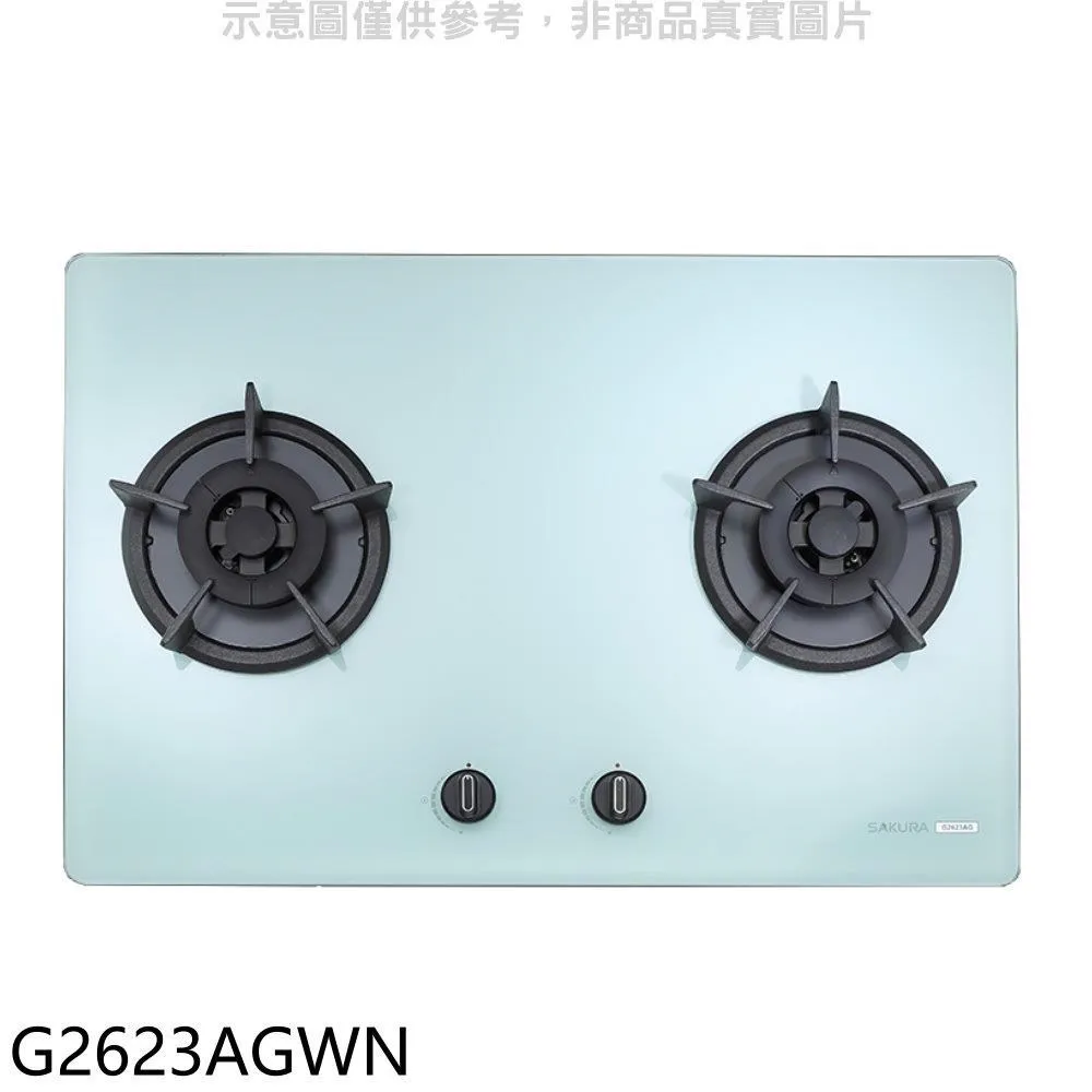 櫻花【G2623AGBN】雙口檯面爐黑色瓦斯爐 天然氣 歷史價格詳細信息