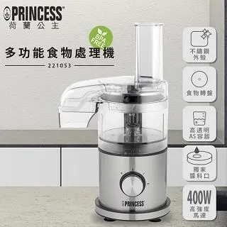 PRINCESS 荷蘭公主食物處理機/12cup 221000 歷史價格詳細信息