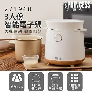 PRINCESS｜荷蘭公主 3人份智能電子鍋 271960 歷史價格詳細信息