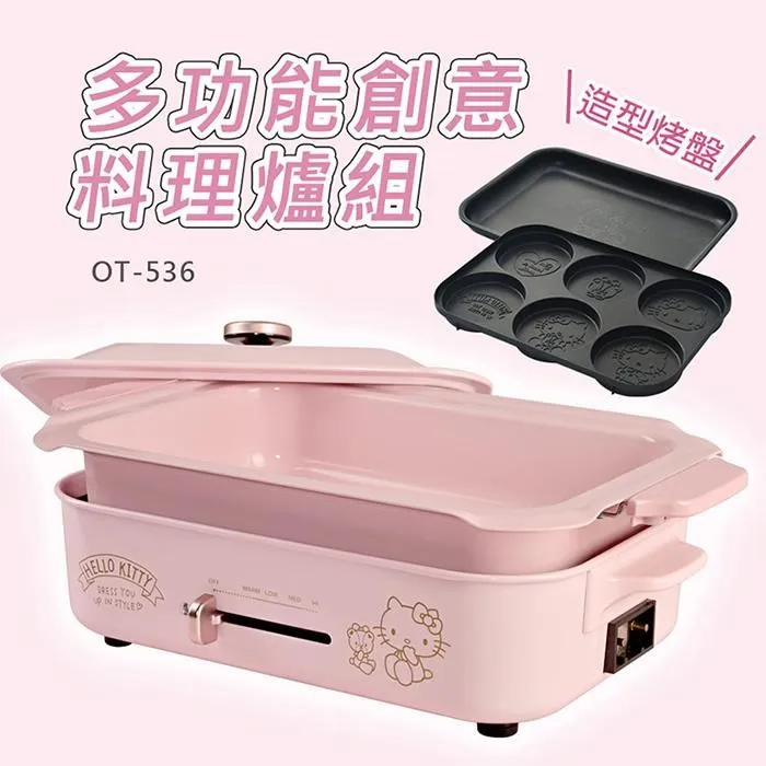 【HELLO KITTY】多功能創意料理爐 一機五烤盤超值組 歷史價格詳細信息