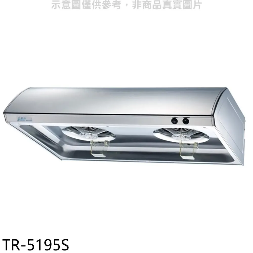 【莊頭北】TR-5195W 烤漆80cm 單層式排油煙機 歷史價格詳細信息