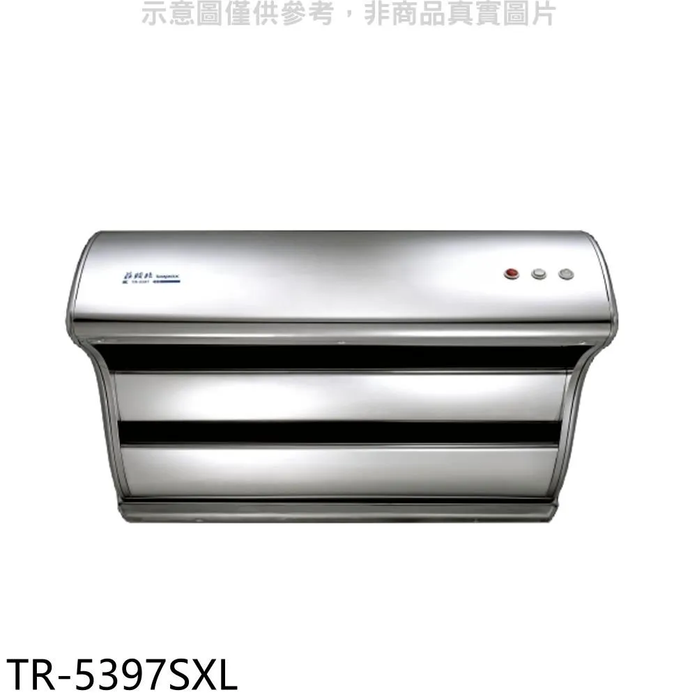 【莊頭北】TR-5397SXL 斜背式直吸TURBO油煙機(90CM) 歷史價格詳細信息