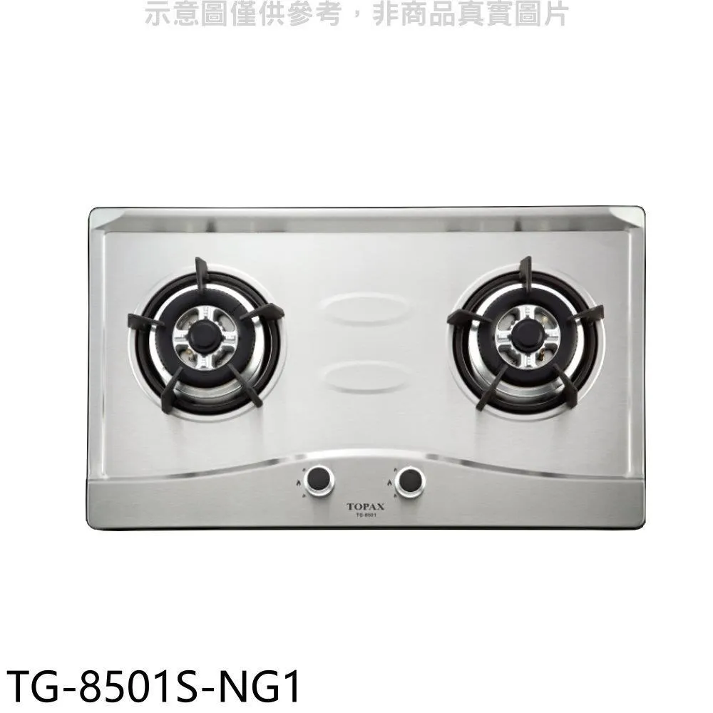莊頭北 二口爐檯面爐瓦斯爐(含標準安裝)【TG-8501S-NG1】 歷史價格詳細信息