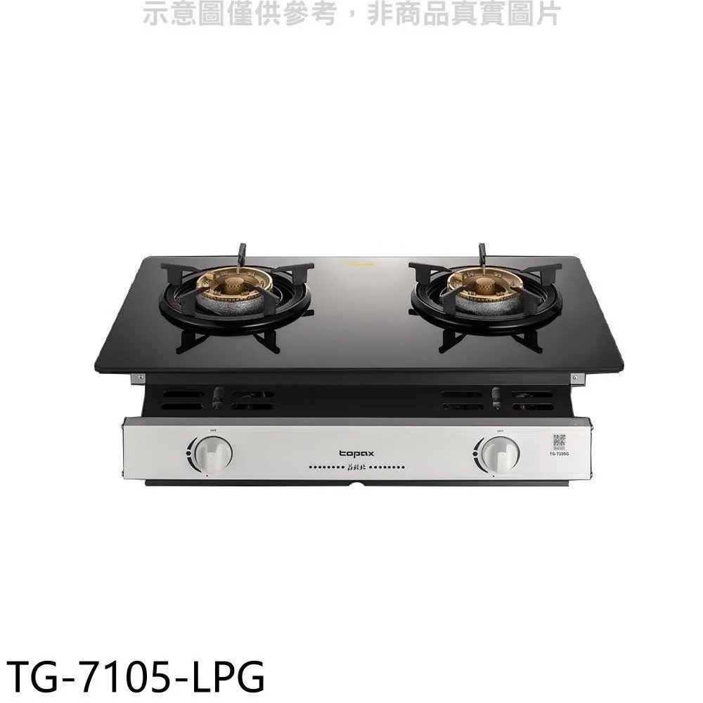 莊頭北【TG-7105-NG1】二口爐嵌入爐玻璃瓦斯爐 天然氣 歷史價格詳細信息