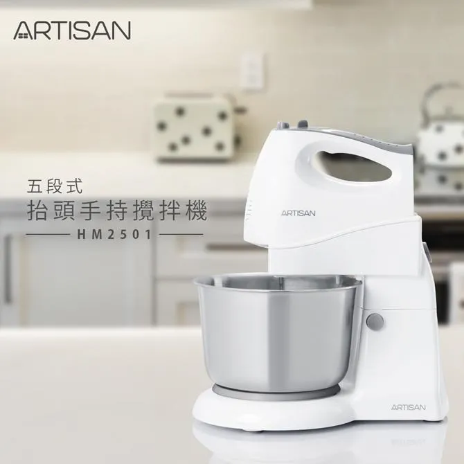 【ARTISAN】五段式手持攪拌機 HM2500 歷史價格詳細信息