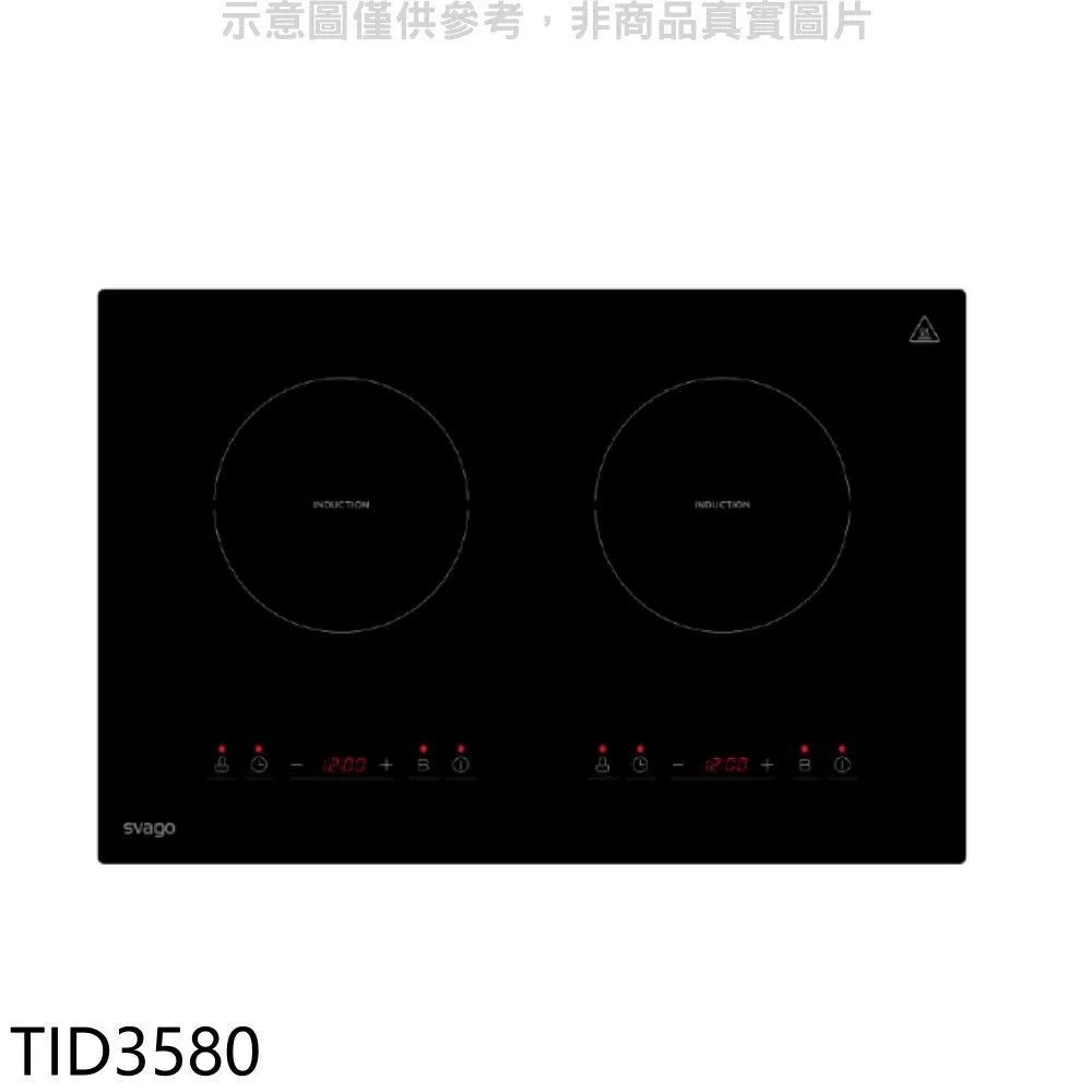 SVAGO 橫式三口IH感應爐 VEG2520 歷史價格詳細信息