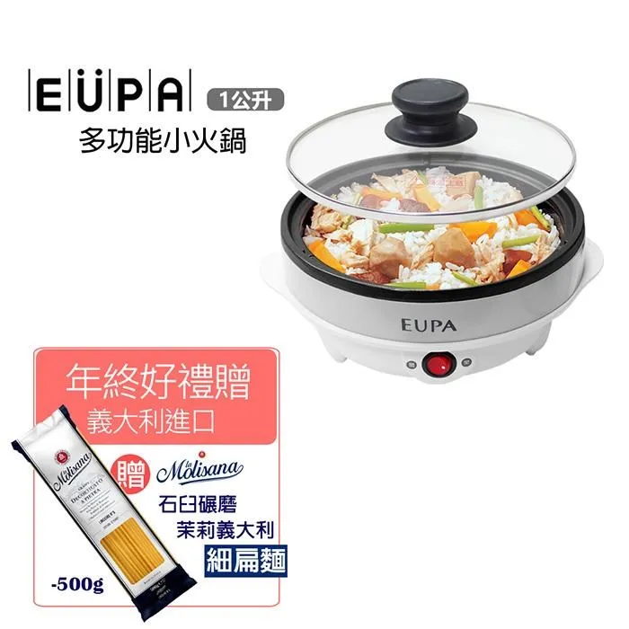 【優柏EUPA】一公升多功能小火鍋/煎鍋/炒鍋/蒸鍋/TSK-2162 歷史價格詳細信息