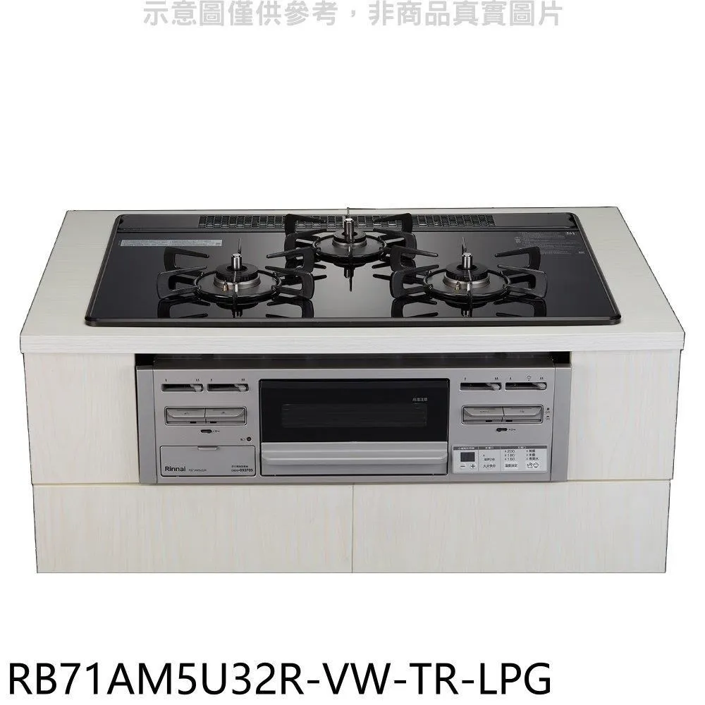 林內【RB71AM5U32S_LPG】嵌入式防漏三口瓦斯爐+小烤箱桶裝瓦斯 歷史價格詳細信息