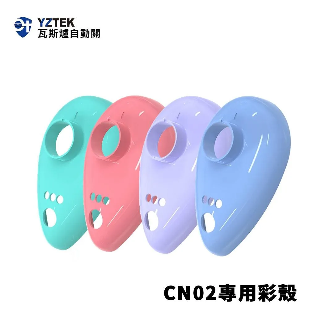 【e+ 自動關】瓦斯爐輔助安全開關 超值版 神秘黑 CN02 歷史價格詳細信息