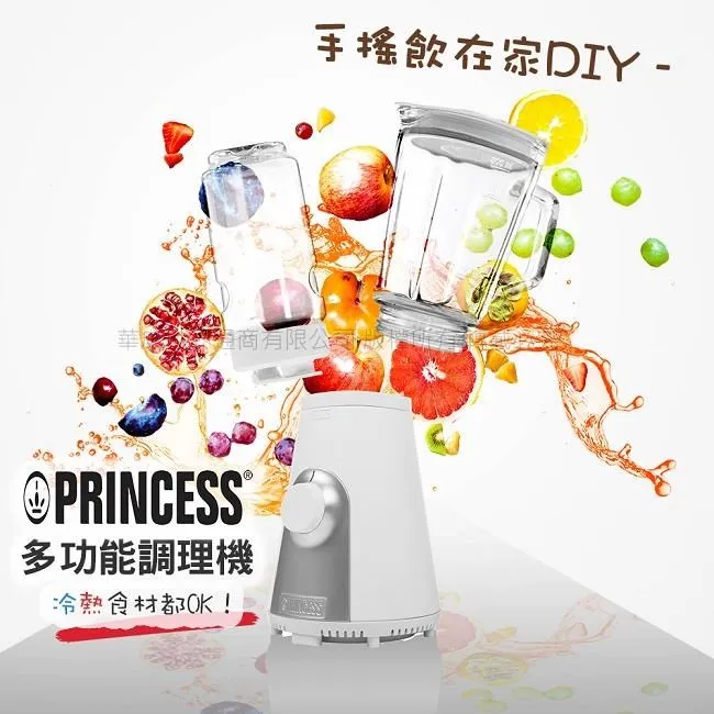 【PRINCESS荷蘭公主】隨行冰鎮杯果汁機(時尚白)212065W 歷史價格詳細信息