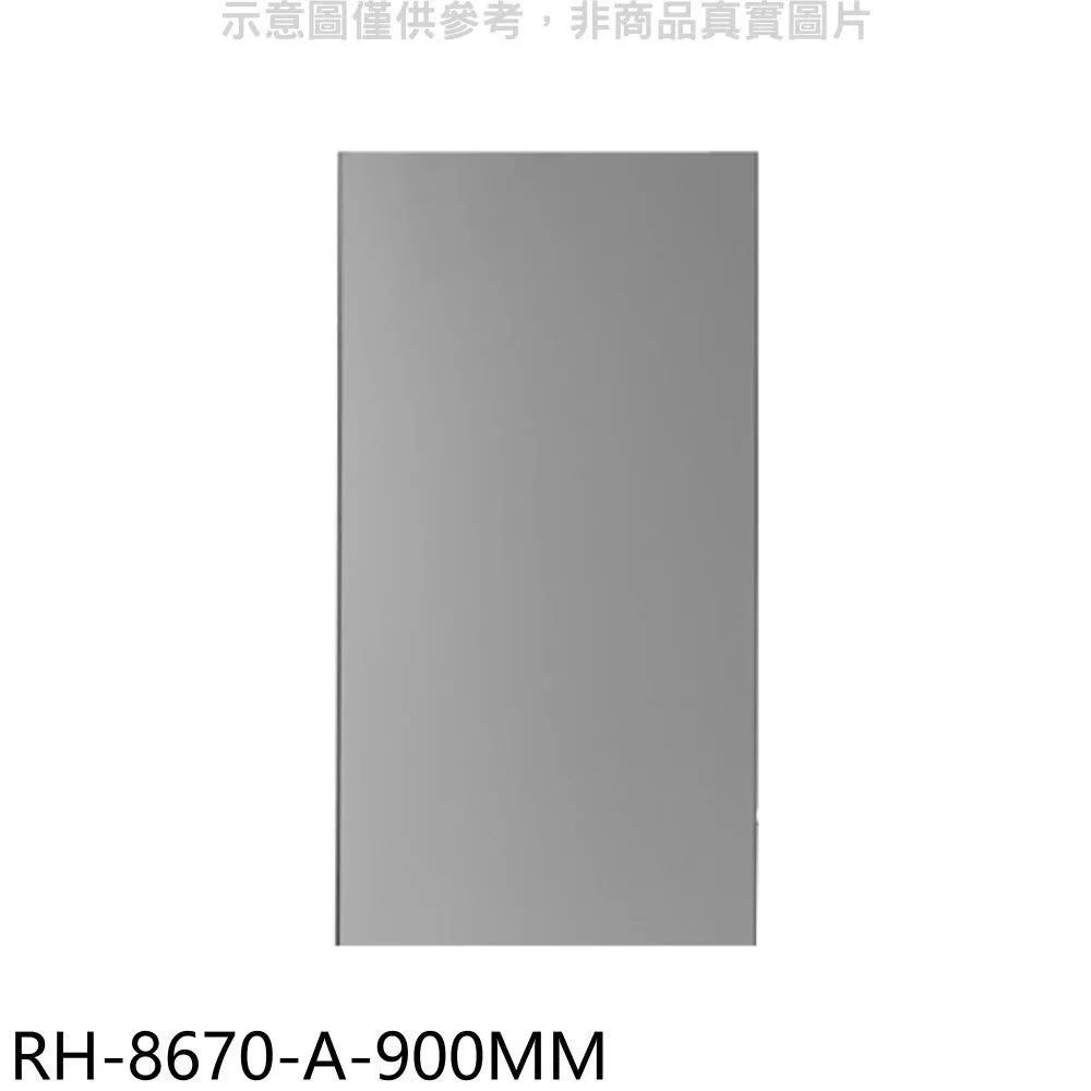 林內 風管罩47公分(適用RH-8320/RH-9320)排油煙機配件【RH-8320-A-47CM】 歷史價格詳細信息