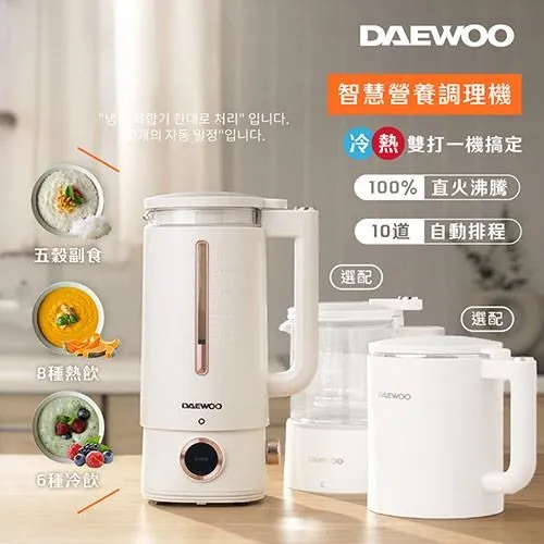 DAEWOO 智慧營養調理機800ml DW-BD001 價格比較,價格查詢,歷史價格詳細信息