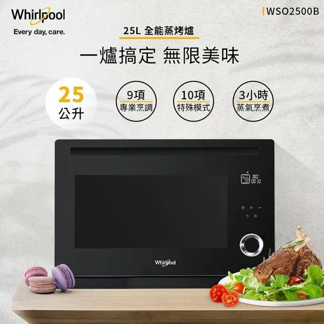 Whirlpool惠而浦 WSO2500B 25公升獨立式蒸烤爐送CLAIRE 360度球型9吋DC遙控循環扇 歷史價格詳細信息
