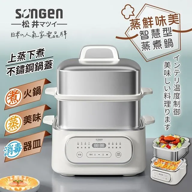 松井 SG-1021MS  9.3L 雙層蒸煮鍋 日系多功能/ 電蒸鍋/美食鍋/料理鍋 歷史價格詳細信息