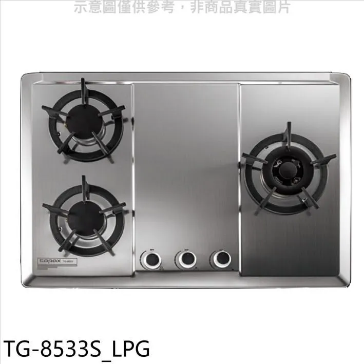 莊頭北【TG-8503S_LPG】二口檯面爐瓦斯爐 桶裝瓦斯 歷史價格詳細信息