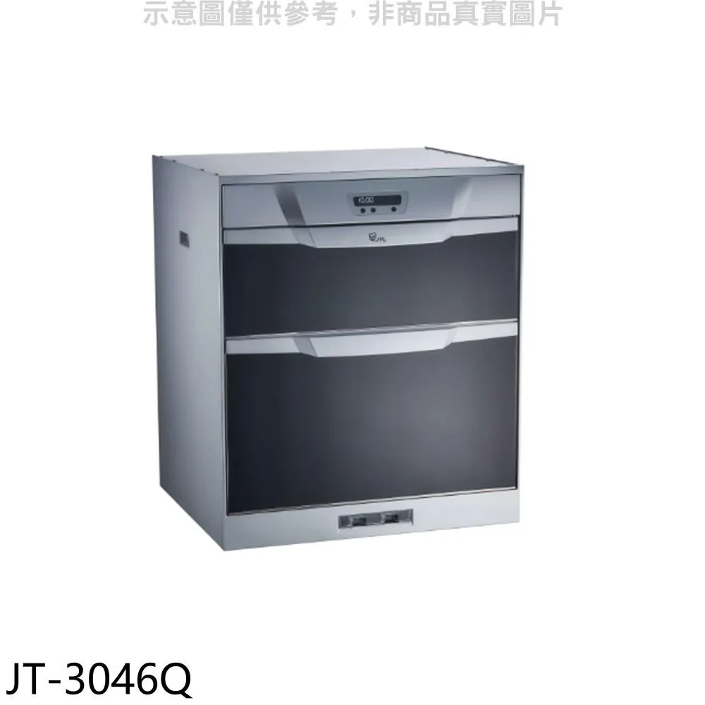 喜特麗【JT-3056Q】50公分臭氧型嵌入式烘碗機 歷史價格詳細信息