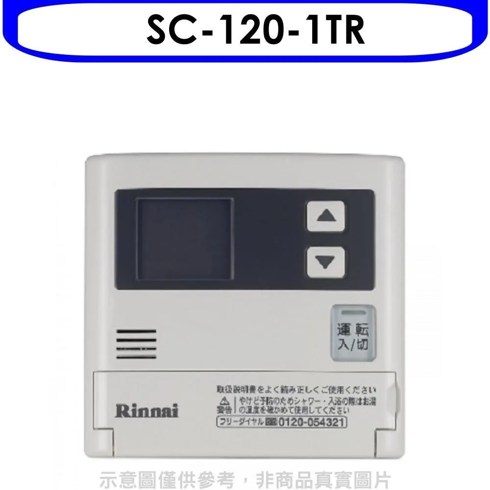 林內 16公升專用-多功能型溫控器不含安裝【MC-141V-1TR】 歷史價格詳細信息