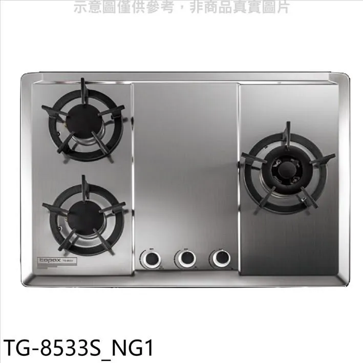 莊頭北【TG-8503S_NG1】二口檯面爐瓦斯爐 天然氣 歷史價格詳細信息