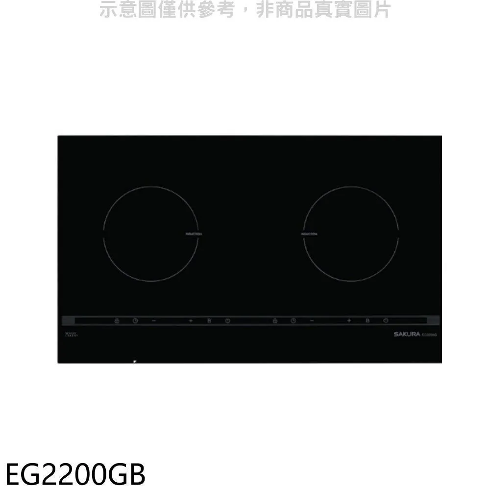 【櫻花】EG2200G 雙口IH感應爐(220V) 歷史價格詳細信息