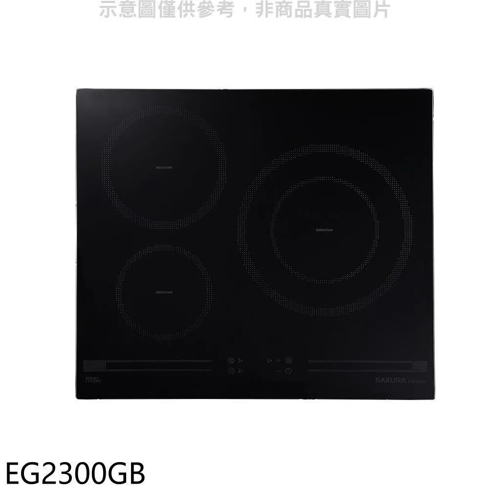 【櫻花】EG2300G 三口IH感應爐(220V) 歷史價格詳細信息