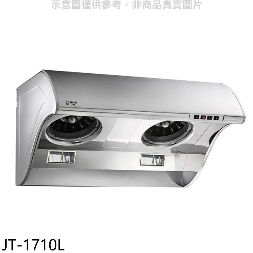 喜特麗 90公分斜背式TURBO增壓馬達排油煙機(全省安裝)【JT-1700L】 歷史價格詳細信息