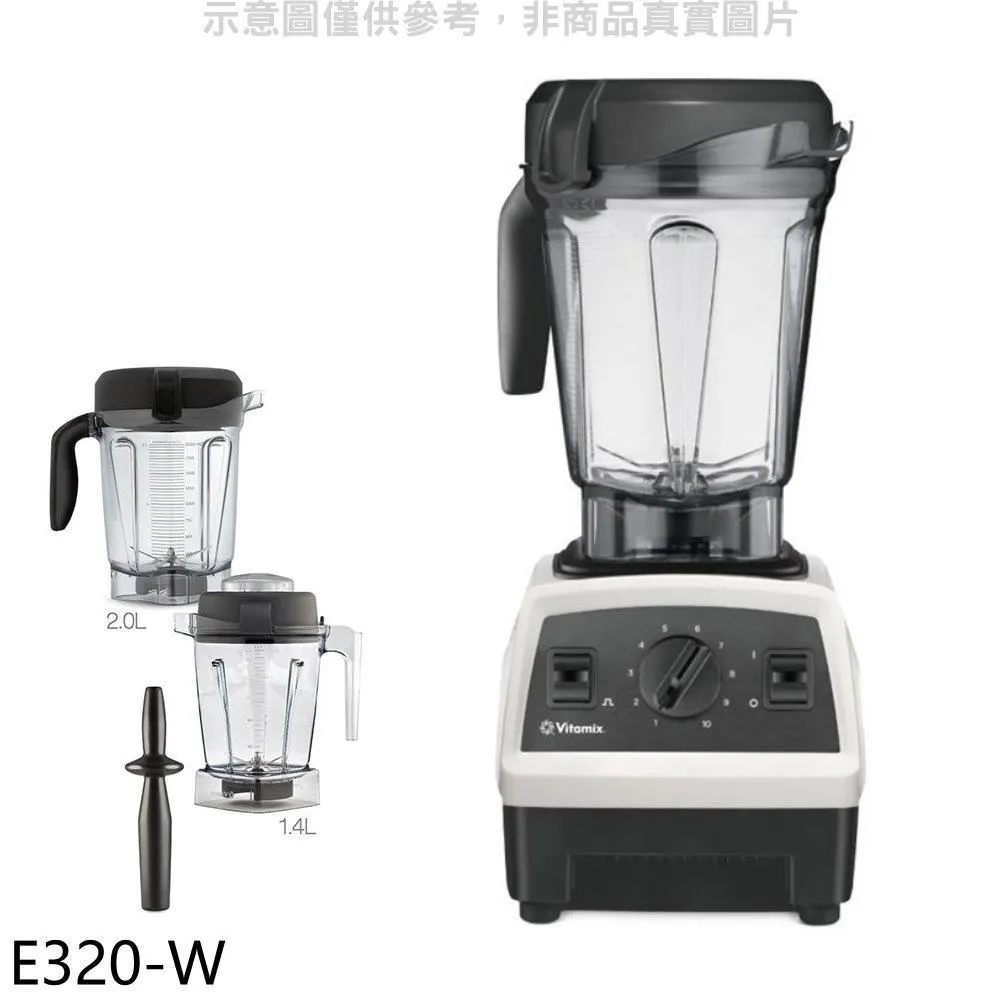 Vitamix E320 探索者調理機(雙杯組)  E320 【全國電子】 歷史價格詳細信息