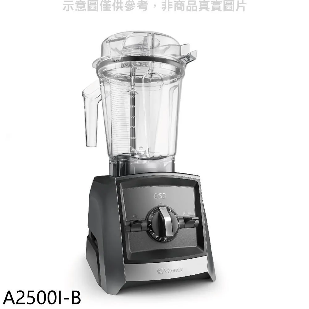 美國Vitamix A2500i 全食物調理機Ascent領航者-耀眼紅(台灣公司貨)-陳月卿推薦-營養補充大禮包 歷史價格詳細信息