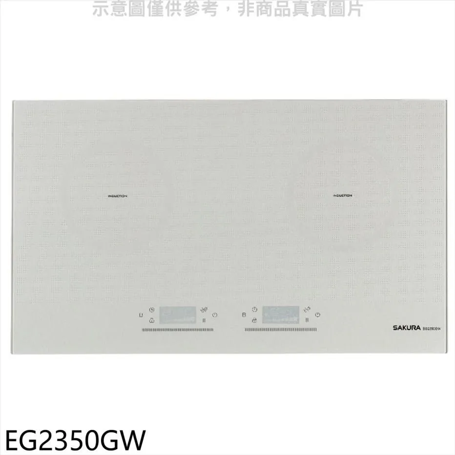 櫻花 雙口IH感應爐IH爐(含標準安裝)【EG2350GB】 歷史價格詳細信息