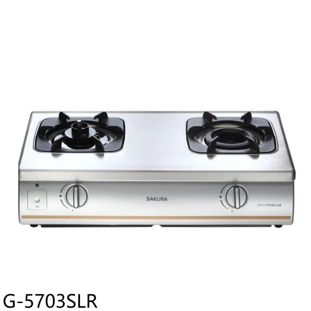 櫻花雙口台爐G-632K(NG1) 瓦斯爐天然氣【G-632KSN】 歷史價格詳細信息