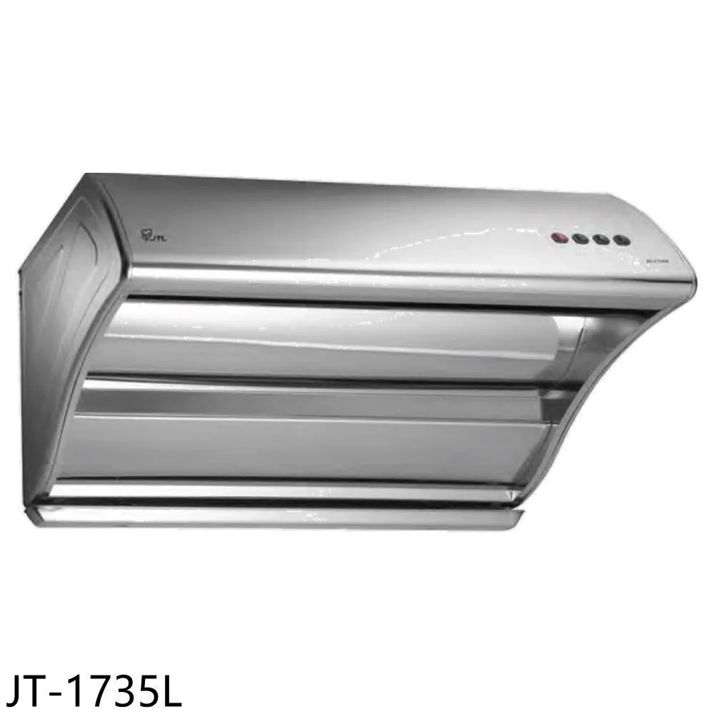 【喜特麗】JT-1732L 斜背式排油煙機(90CM) 歷史價格詳細信息