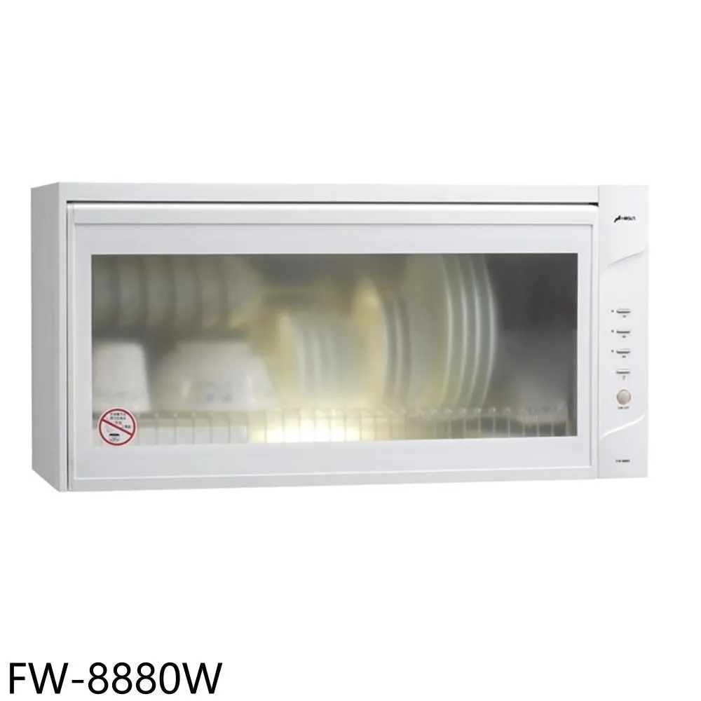 豪山【FW-6880W】60公分懸掛式烘碗機 歷史價格詳細信息