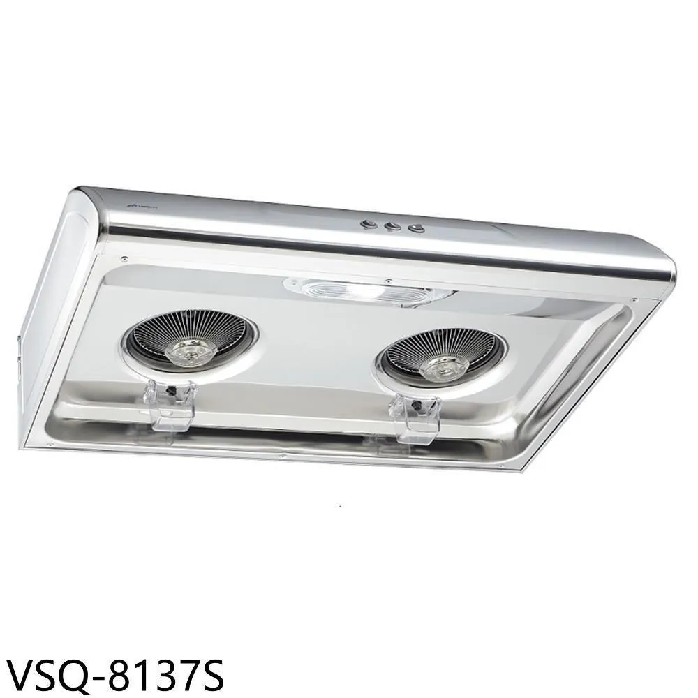 豪山【VSQ-8203S】80公分斜背直吸式排油煙機 歷史價格詳細信息