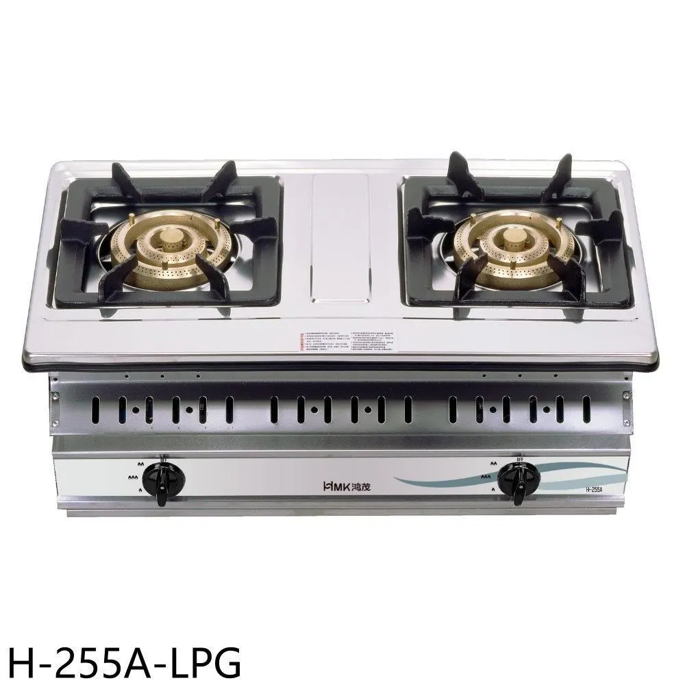 鴻茂【H-209-LPG】二口爐檯面爐瓦斯爐 歷史價格詳細信息