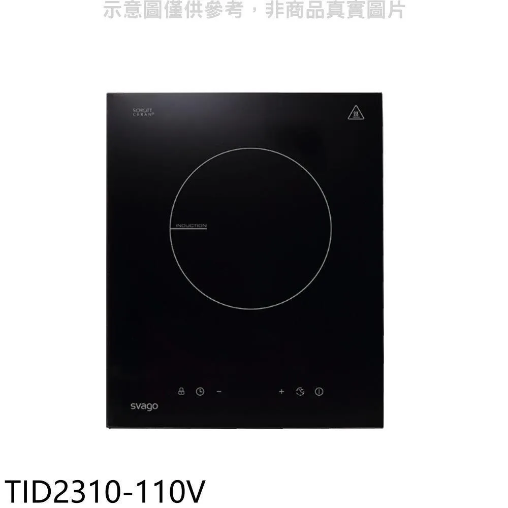 SVAGO TID2310_110V 單口IH感應爐110V(含標準安裝) 大型配送 歷史價格詳細信息