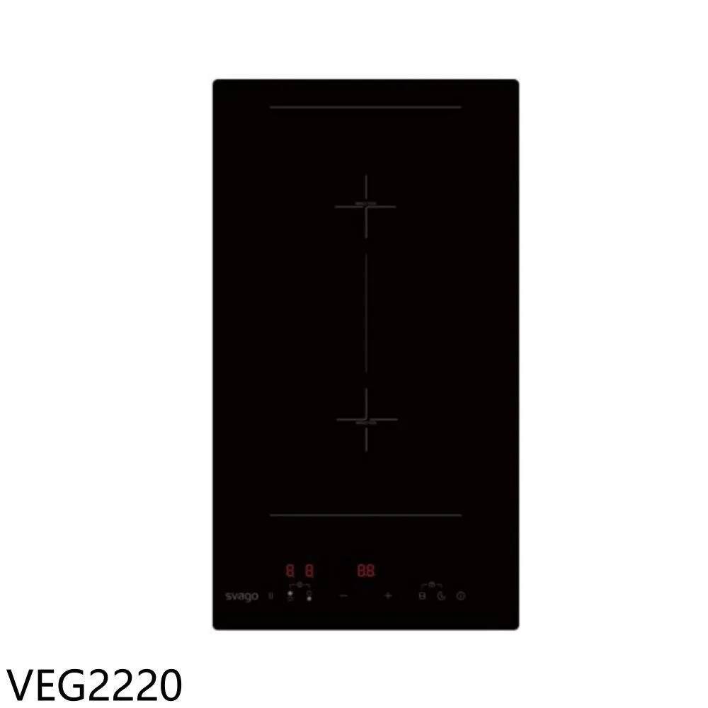 Svago【VEG2520】三口爐感應爐IH爐(含標準安裝) 歷史價格詳細信息