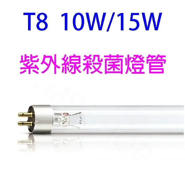 烘碗機用AC110V T8 10W紫外線燈管全長34.5公分 歷史價格詳細信息