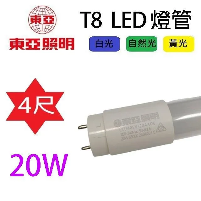 東亞 LED  50W投光燈/投射燈/探照燈 歷史價格詳細信息