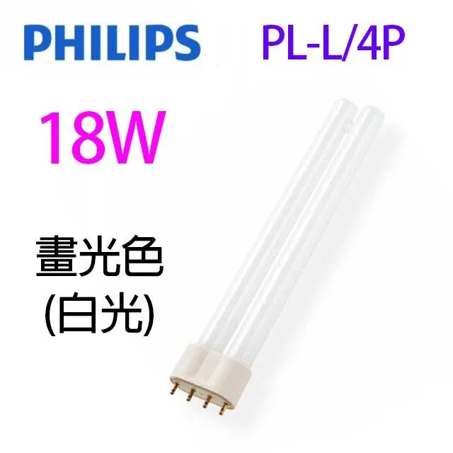 【1入】飛利浦 13W PL-S/2P 燈管 歷史價格詳細信息