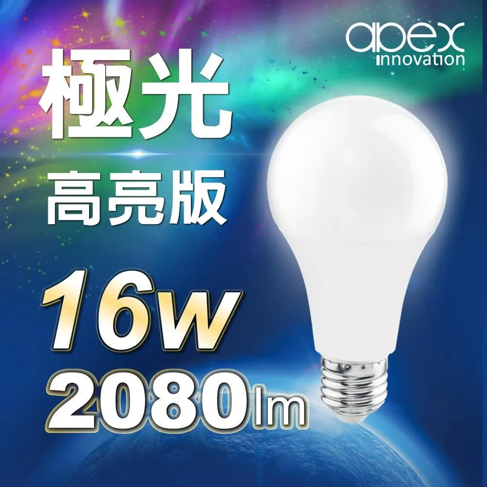 【apex】16W LED燈泡 高流明 全電壓 E27 12顆 歷史價格詳細信息