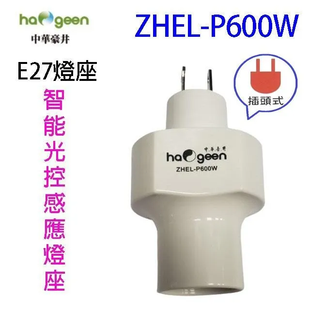 中華豪井 ZHEL-E300B 智能光控感應燈座(彎管轉接式) 歷史價格詳細信息