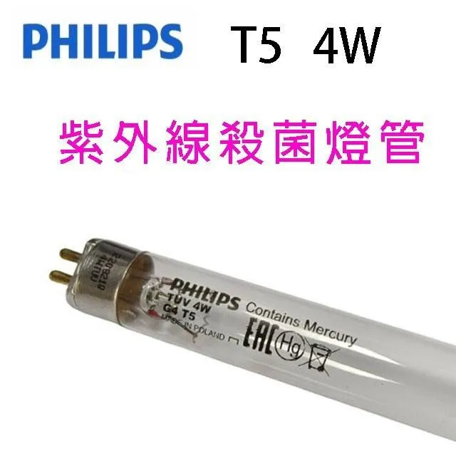 【Philips 飛利浦】TUV 36W 2管 紫外線 殺菌燈 山型燈 高功率(4尺紫外線燈管) 歷史價格詳細信息