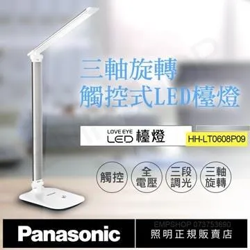 【國際牌Panasonic】觸控式三軸旋轉LED檯燈 HH-LT060809(太空銀) 歷史價格詳細信息