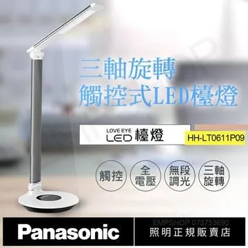 【國際牌Panasonic】觸控式三軸旋轉LED檯燈 HH-LT060809(太空銀) 歷史價格詳細信息