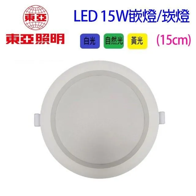 東亞 LED  50W投光燈/投射燈/探照燈 歷史價格詳細信息