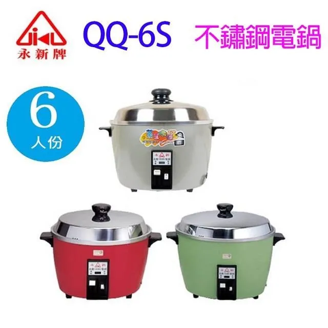 永新QQ-15S 15人份電鍋(顏色隨機出貨) 歷史價格詳細信息