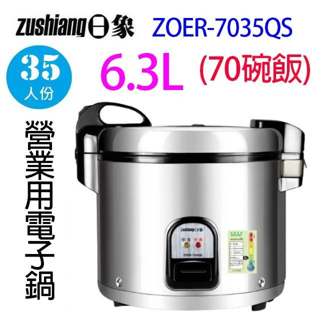 日象電鍋  飯鍋  12人份 全不鏽鋼 ZOER-TOP12H (非偏遠地區可含運) 歷史價格詳細信息