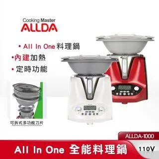 ALLDA 全能料理鍋 ALLDA-1000 結合12種烹煮器具 韓國原裝進口 歷史價格詳細信息