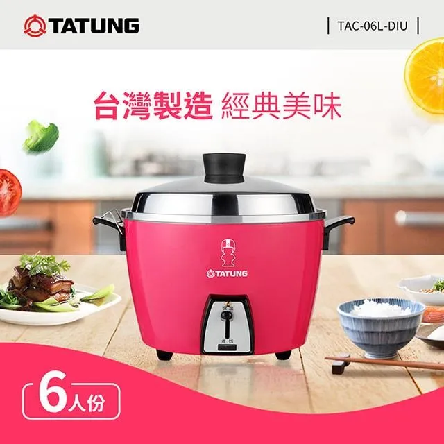 大同 6人份電鍋- 紅色(TAC-06L-DRU)[免運][大買家] 歷史價格詳細信息