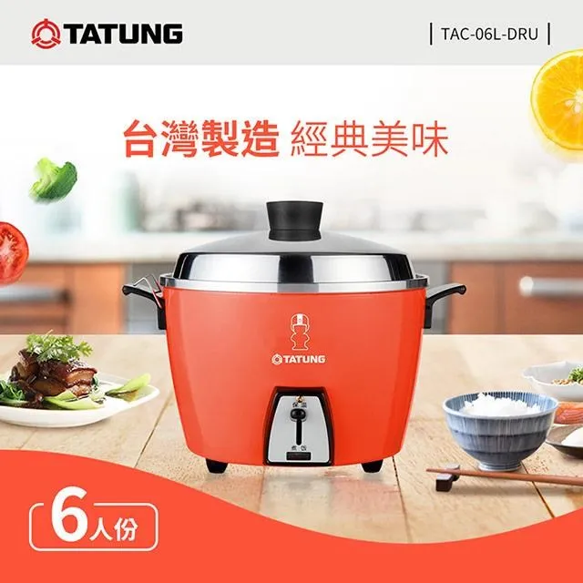 大同電鍋TAC-06L-DRU 6人份 (綠色)1Set台【家樂福】 歷史價格詳細信息