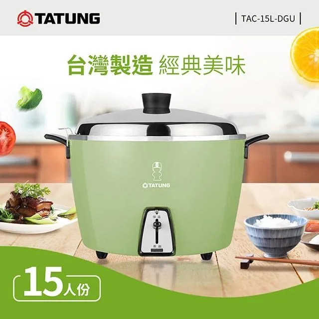 TATUNG 大同 TAC-15L 15人份電鍋(全配) (顏色隨機出貨) 歷史價格詳細信息